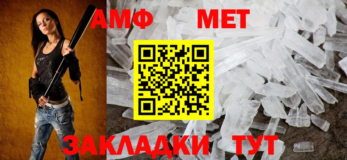 АМФЕТАМИН 97%  Вход с VPN  АМФ  Батайск 
