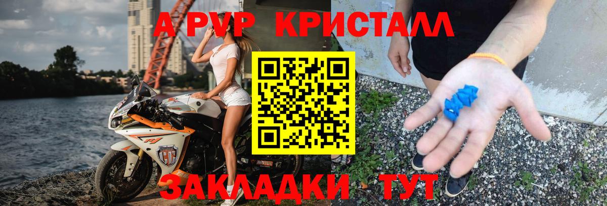Альфа ПВП крисы CK  А ПВП VHQ  где продают наркотики  A-PVP крисы CK  Вход с VPN  Батайск  APVP 
