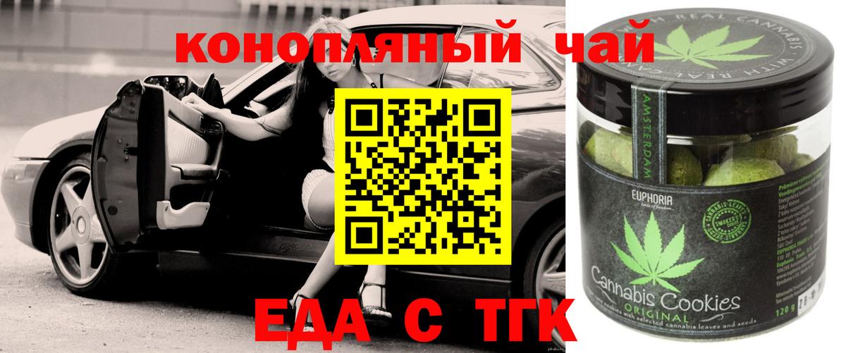 Canna-Cookies конопля  Вход с VPN  Батайск 