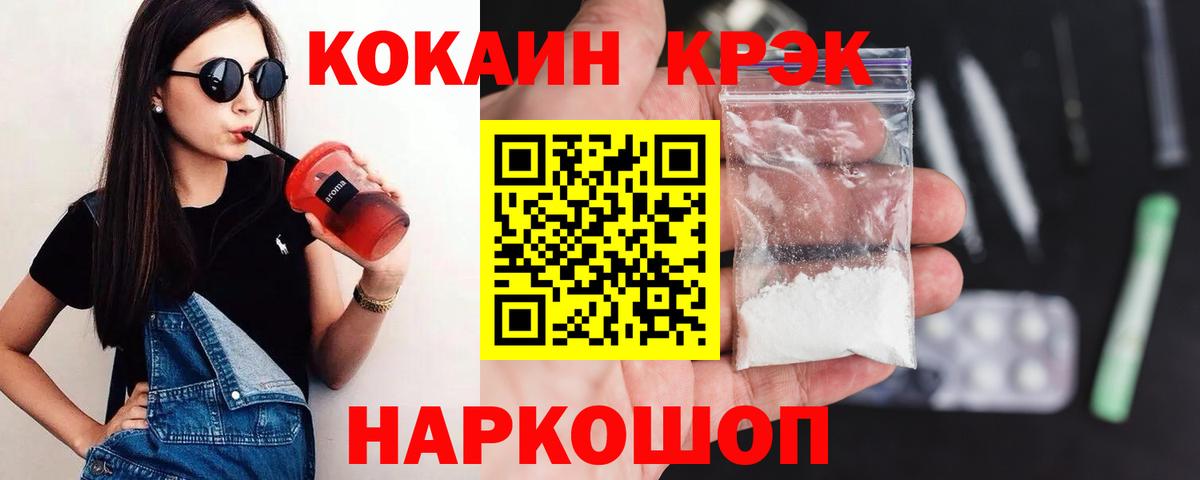Батайск  Cocaine Перу  Вход с VPN  COCAIN  Cocaine Боливия 