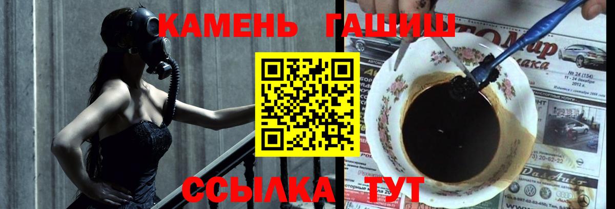 сколько стоит  ГАШ  Вход с VPN  ГАШИШ убойный  Батайск 