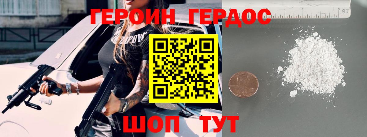 Батайск  ГЕРОИН  Вход с VPN  ГЕРОИН герыч 