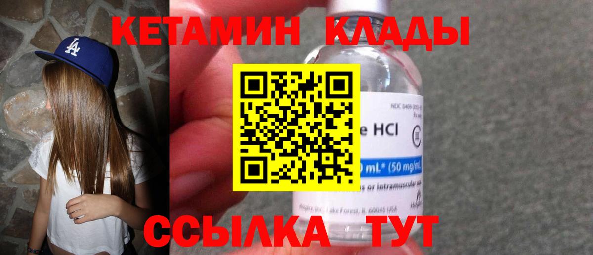 КЕТАМИН ketamine Батайск