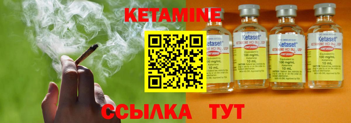 гидра зеркало  Вход с VPN  Батайск  КЕТАМИН ketamine 