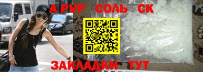 спайс Апшеронск