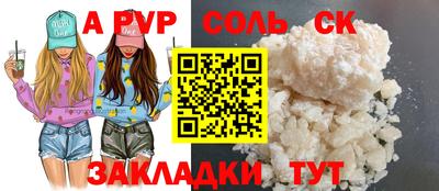 спайс Апшеронск