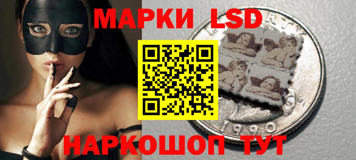 LSD-25 экстази кислота Батайск