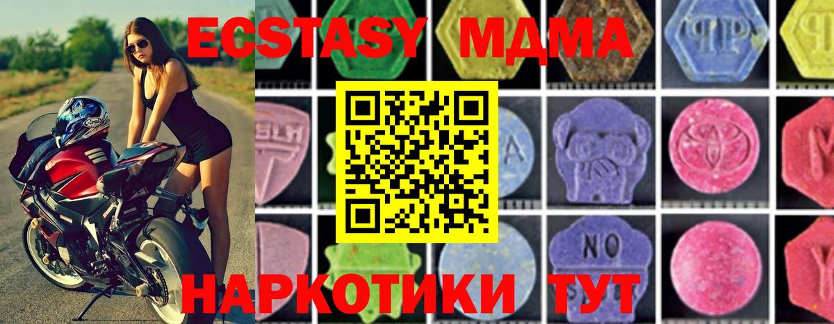 MDMA  Вход с VPN  Батайск  MDMA crystal 