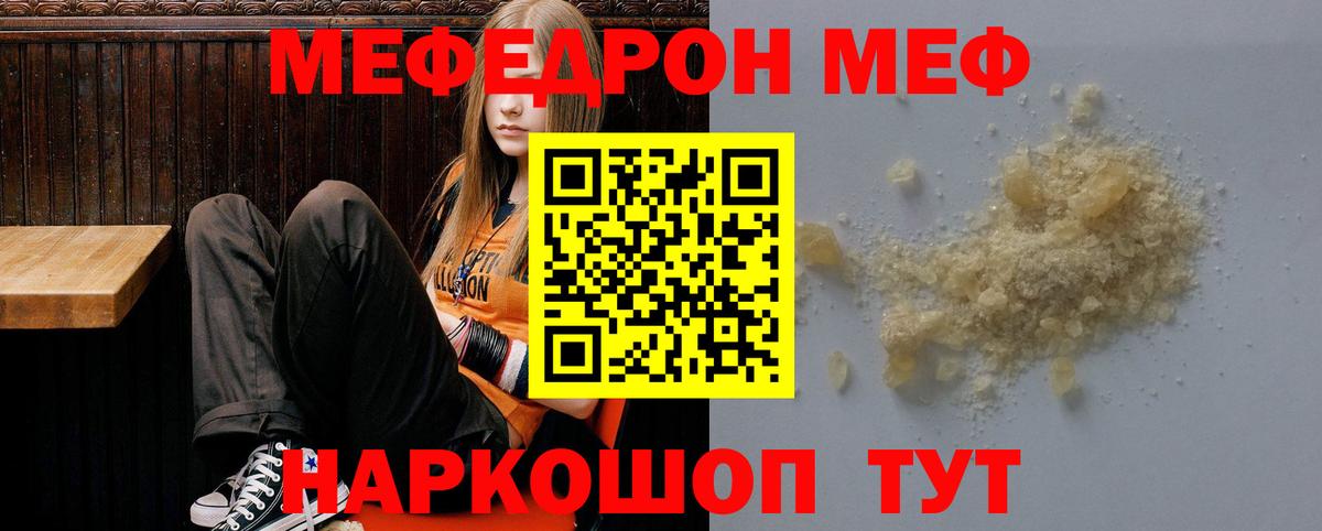 Меф мяу мяу  Батайск