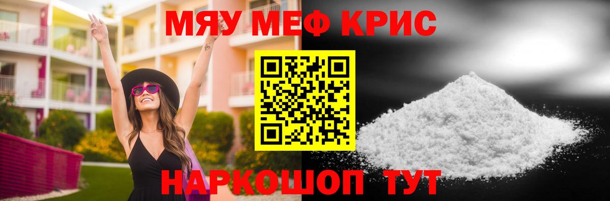Мефедрон mephedrone  Вход с VPN  МЯУ-МЯУ мяу мяу  Мефедрон  Батайск 