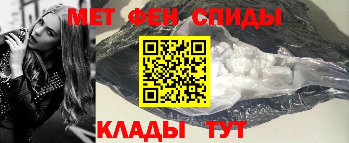 МЕТАМФЕТАМИН пудра Батайск