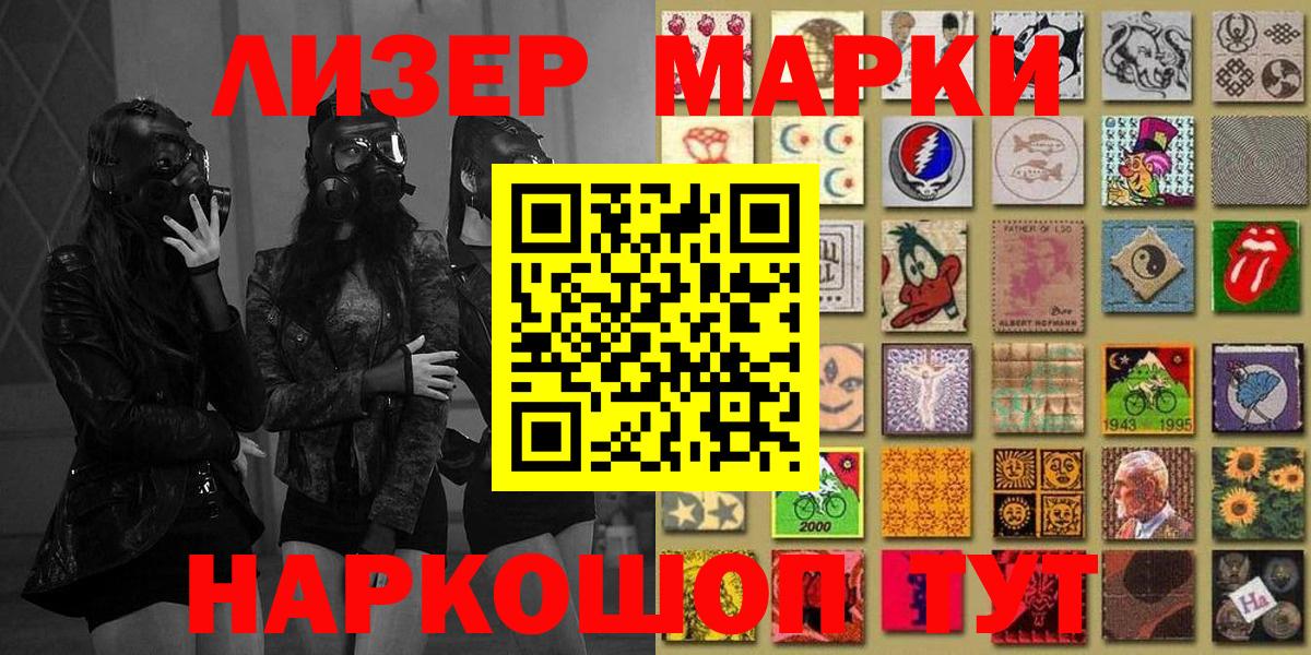 Марки 25I-NBOMe 1,5мг  дарнет шоп  Наркотические марки  Вход с VPN  Батайск  Марки 25I-NBOMe 1,5мг 