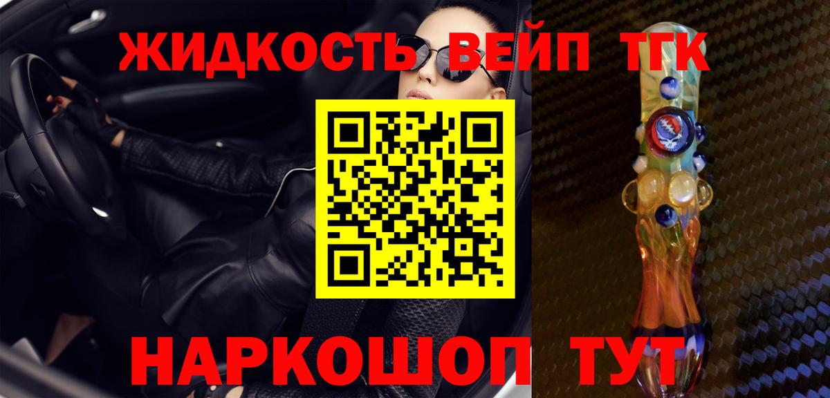 ТГК THC oil Батайск