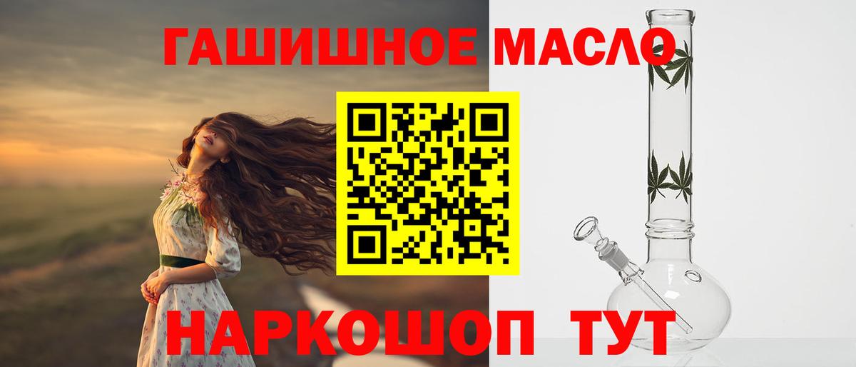 ТГК вейп  Вход с VPN  hydra онион  Батайск 