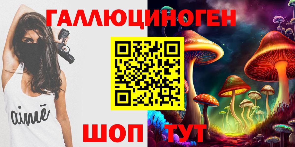 Галлюциногенные грибы Psilocybine cubensis  Псилоцибиновые грибы Psilocybe  Батайск  Вход с VPN 
